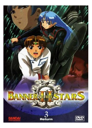 Звездный флаг 2