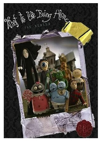 Монстры без присмотра