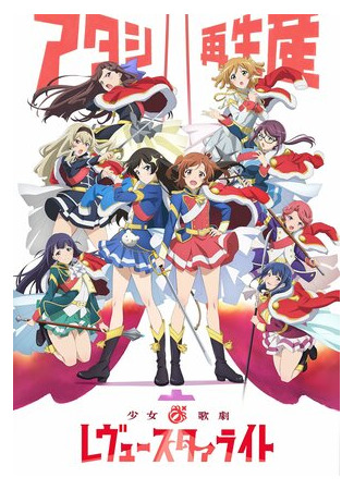 Девичья опера: Свет ревю