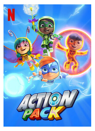 Команда «Вперед»