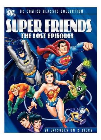 Супер друзья