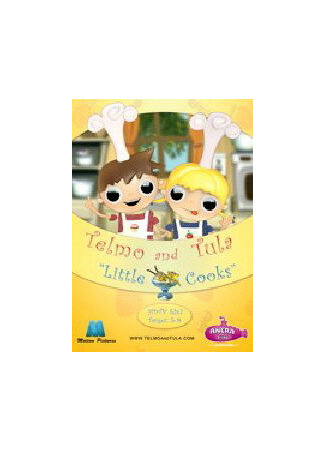 Тельмо и Тула: Маленькие повара