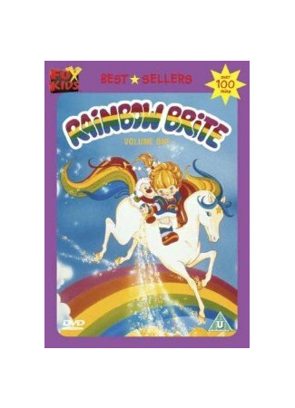 Радуга яркая