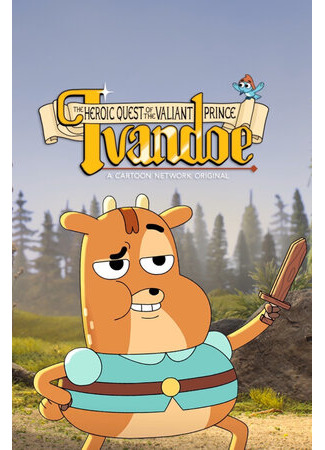 Героическое путешествие доблестного принца Ланселося