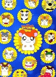 Tottoko Hamutaro