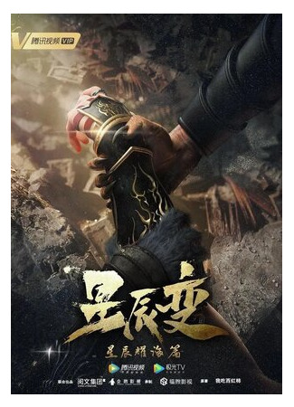 Дорогой звёзд