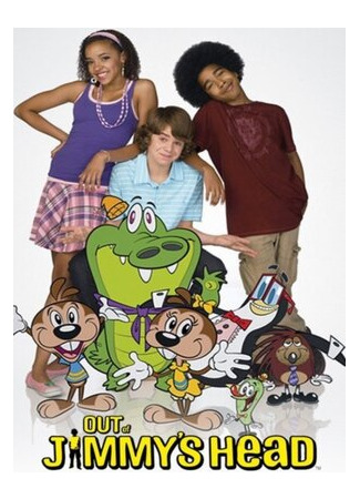 Из головы Джимми