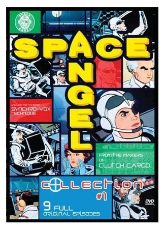 Космический ангел