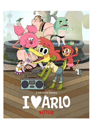 Я люблю Арло