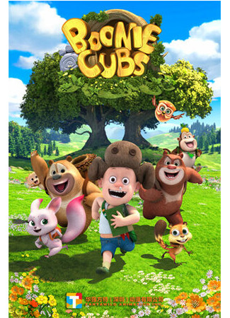 Мишки-братишки в детстве