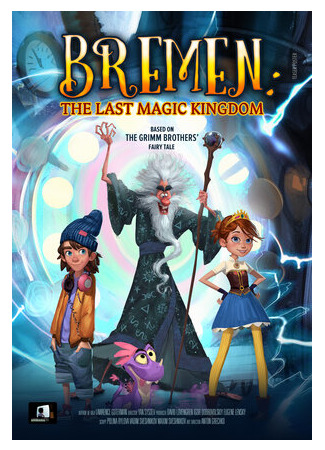 Бремен: Последнее волшебное королевство