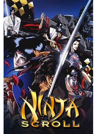 Jubei ninpucho 2