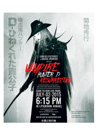 Vampire Hunter D: Resurrection