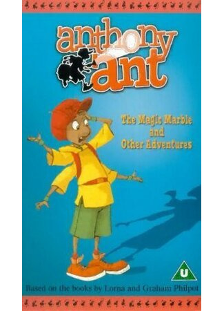 Муравей Энтони