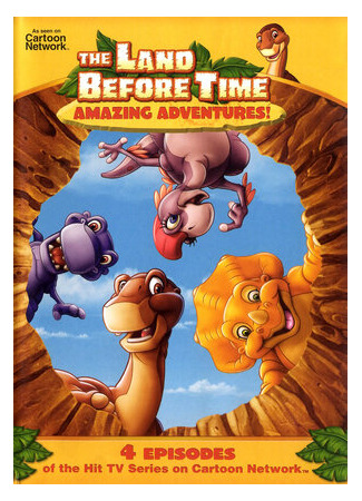 Земля до начала времен