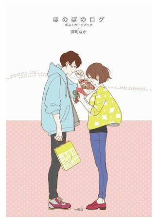 Душевный журнал