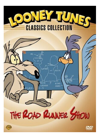 The Road Runner Show