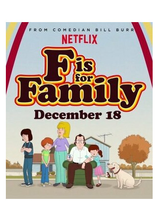 С Значит Семья