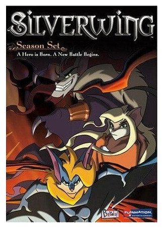 Серебряное крыло