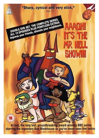 Мистер Хелл