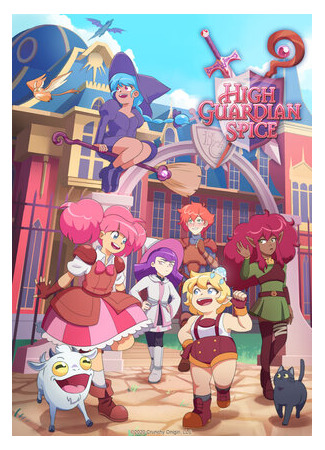 Академия стражей