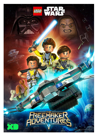 ЛЕГО Звездные войны: Приключения изобретателей