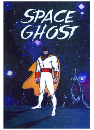 Космический призрак