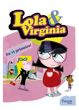 Лола и Вирджиния