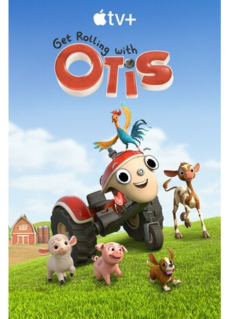 Трактор Отис