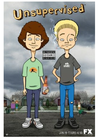 Бесконтрольные