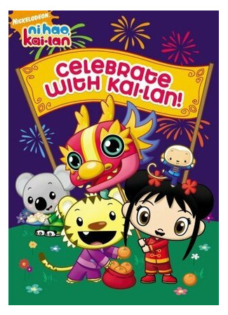 Ни Хао, Кай-Лан