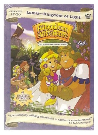 Приключение в королевстве