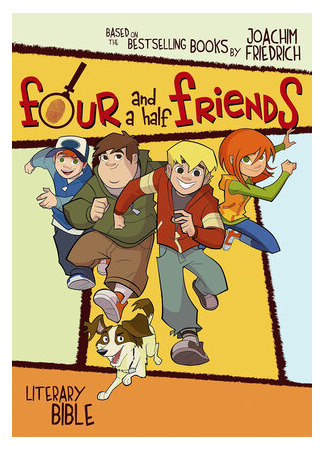 Четыре с половиной друга