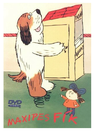 Максипес Фик