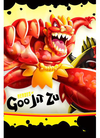 Герои Гуджитсу