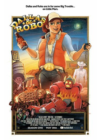 Даллас и Робо