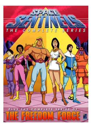 Космические стражи