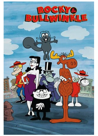 Приключения бельчонка Рокки и лосенка Буллвинкля