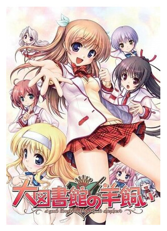 Прекрасный библиотекарь