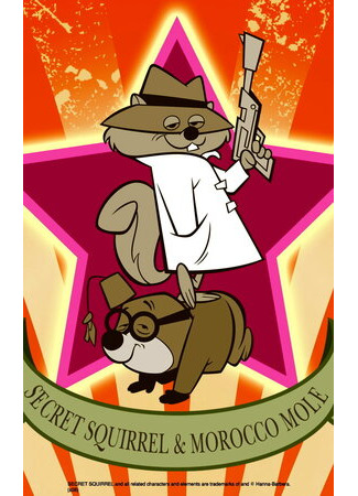 Шоу тайного агента Сквиррела