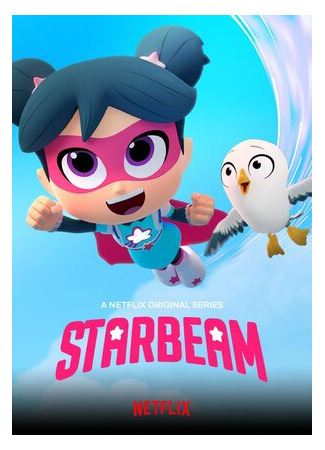 Звездочка Зоуи