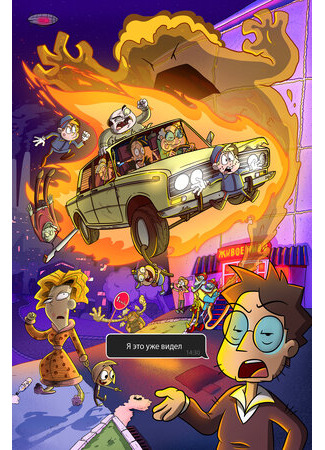 Я это уже видел