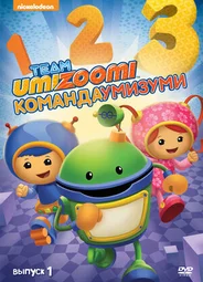 Команда «Умизуми»