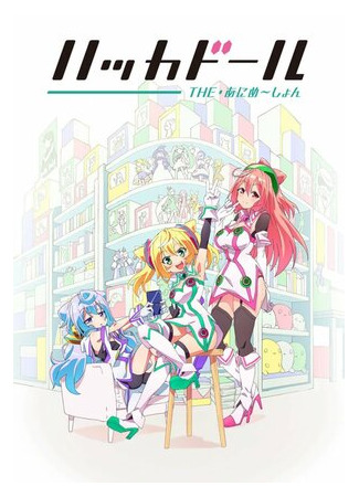 Цифровые куклы