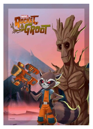 Ракета и Грут