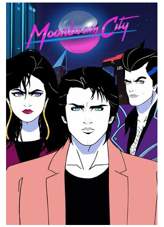 Город лунного луча