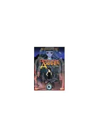 Джинг, король бандитов, на седьмом небе