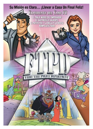 Сказочный департамент полиции