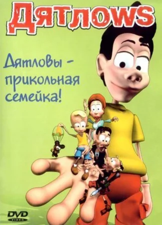 Дятлоws