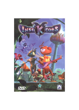 Насекомусы